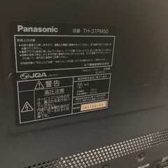 Panasonic テレビの画像