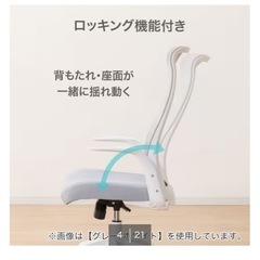 オフィスチェア(OC105 GY/WH)の画像