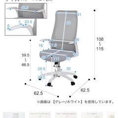 オフィスチェア(OC105 GY/WH)の画像