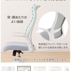 オフィスチェア(OC105 GY/WH)の画像