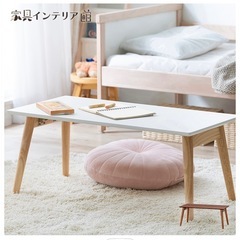 ローテーブル　テーブル　折りたたみ式　ホワイト　白　コンパクトの画像