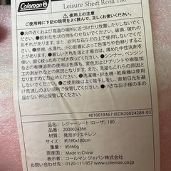 レジャーシート コールマン 180×180cmの画像