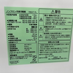 YAMADA 179L2ドア冷蔵庫 YRZ-F17L 2023年製 中古の画像