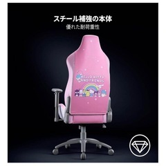 ハローキティ ゲーミングチェア Razer Iskur Hello Kitty
の画像