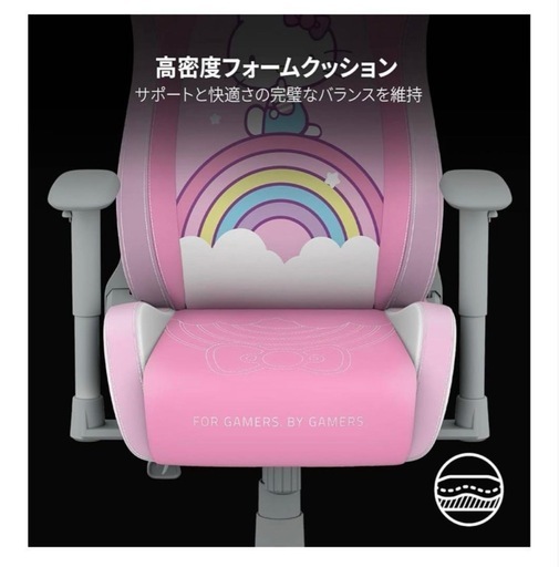 ハローキティ ゲーミングチェア Razer Iskur Hello Kitty
