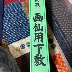 習字用の下敷きの画像