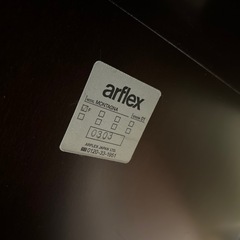 アルフレックス　123 55 34の画像