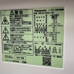 #33 激安2ドア!! Panasonic 2017年 138L NR-B149W-T 右開き の画像