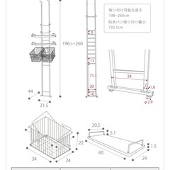 ランドリーラックの画像
