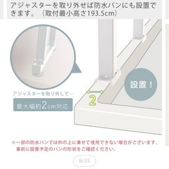 ランドリーラックの画像