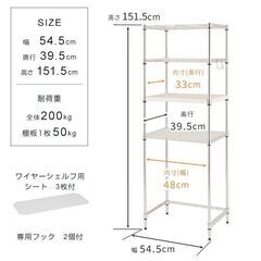 29日まで ルミナス キッチンラック キャスター付き EP5515-4の画像