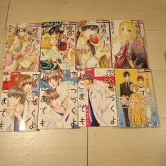 漫画８冊セットの画像