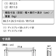 32インチ（SHARP）　液晶テレビの画像