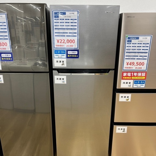 Hisense（ハイセンス）/冷蔵庫のご紹介です！