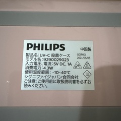 UV殺菌ケース マスクなどの殺菌用の画像