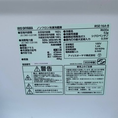 🌸アイリスオーヤマ ノンフロン冷凍冷蔵庫  IRSE-16A-Bの画像