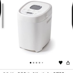 シロカ おうちベーカリー ベーシック プラス ホームベーカリー 30メニュー 1.5斤タイプ 餅つき機 パン焼き器 超早焼きコース 高加水パンモード SB-2D151の画像