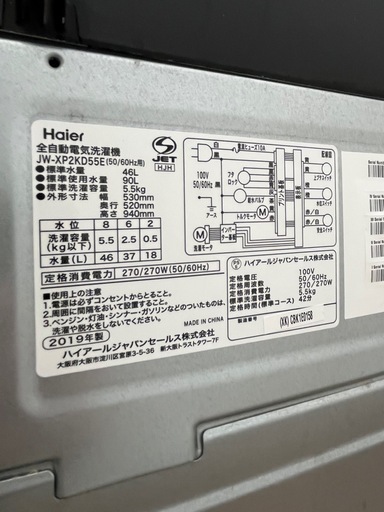#34 激安B級品!! Haier 2019年 5.5kg JW-XP2KD55E キズあり大特価!!