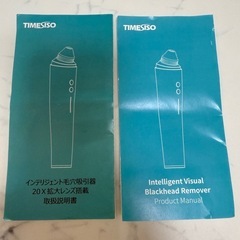 毛穴汚れ取り　毛穴吸引器の画像