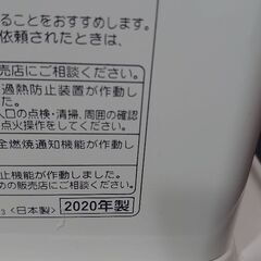 『✨使用感が感じられない✨石油ファンヒーター』コロナ 強制通気形開放式石油ストーブ FH-ST36120E8 ◐ 2020年製の画像