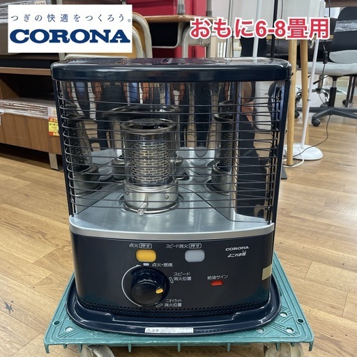 R076 ☀️ CORONA 石油ストーブ 6-8畳用 21年製 RX-2221Y 販売 動作
