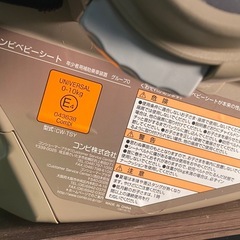 ※ ① チャイルドシート　Combi コンビ　CW-TSY グッドキャリーYW  ココベージュ　新生児～の画像