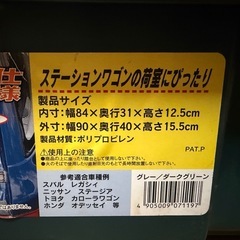 🉐RVボックス(ステーションワゴン向け)の画像