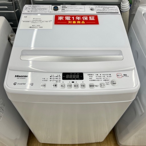 Hisense（ハイセンス）/全自動洗濯機のご紹介です！
