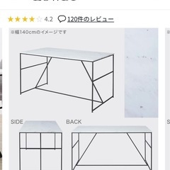 ロウヤ　lowya大理石調ダイニングテーブルの画像
