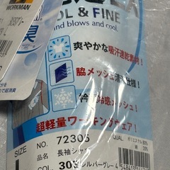 ワークマン　作業着の画像