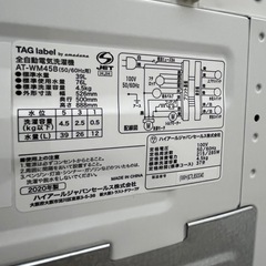 #35 激安洗濯機!! コンパクトタイプ amadana(Haier) 2020年4.5kg AT-WM45B の画像