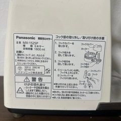 大容量ミキサーの画像