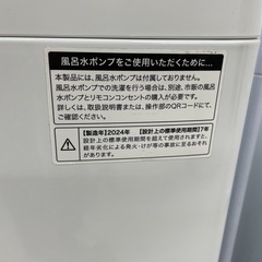 ◇ドリーム尼崎1号館◇【ジモティー割引対象商品】ハイアール 4.5kg洗濯機 JW-U45MK 2024年製の画像