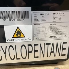 ◇ドリーム尼崎1号館◇【ジモティー割引対象商品】城島 ノンフロン冷蔵庫ショーケース HJR-UTK130 2021年製 130ℓの画像