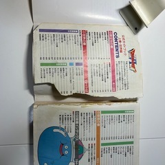 ドラゴンクエストⅥ 公式ガイドブック 上巻・世界編の画像