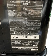 アラジン　石油ストーブ AKP-S242の画像