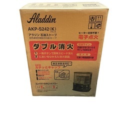 アラジン　石油ストーブ AKP-S242の画像