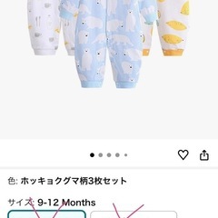 ロンパースまとめ売り（size50〜60）の画像