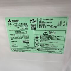 ★ジャングルジャングル石川金沢店★ 三菱 冷蔵庫 MR-P17H-W 168L 2022年製 動作確認／クリーニング済みの画像