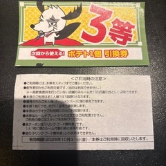 ROUND1クーポンの画像