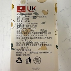 子供　ご飯　使い捨てエプロンの画像