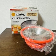 スタイルプラスパワージューサーの画像