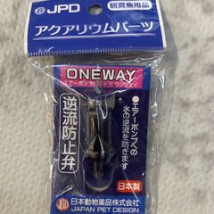  【新品・未開封】ワンウェイ (逆流防止弁) 水槽用 アクアリウ...
