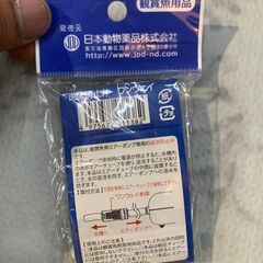  【新品・未開封】ワンウェイ (逆流防止弁) 水槽用 アクアリウムパーツ 🚚自社配送時💳代引き可🚚(現金、クレジット、スマホ決済対応)の画像