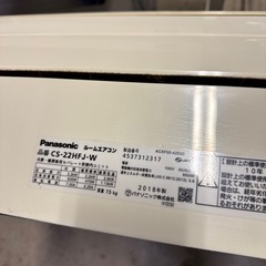 【現状渡し】Panasonic ルームエアコン　CS-22HFJ-Wの画像