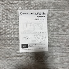popomi ベビーサークル　120×160cm160cmの画像