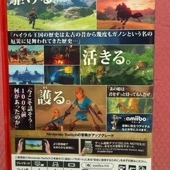 ゼルダの伝説　ブレス オブ ザ ワイルド Nintendo Switch 2 Editionの画像