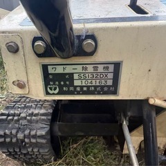 ディーゼル WADO SS132DX の画像