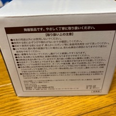 【新品・未使用】いいなちゃんマグカップの画像