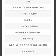 決まりましたデスクトップPCの画像